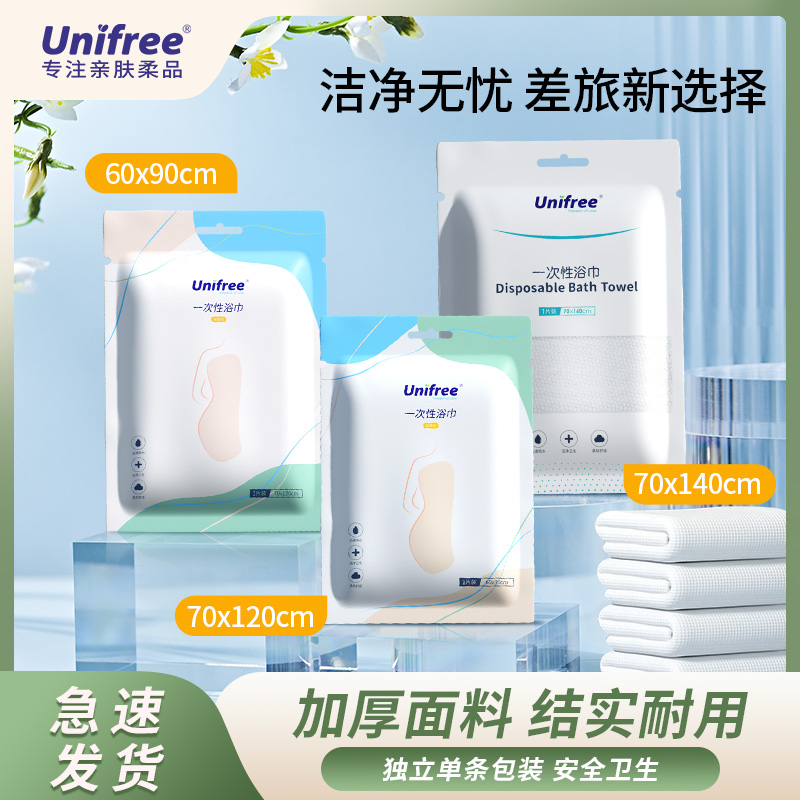 Unifree新生儿浴巾独立装透气式出差加大大号常备加厚洗澡款浴巾 