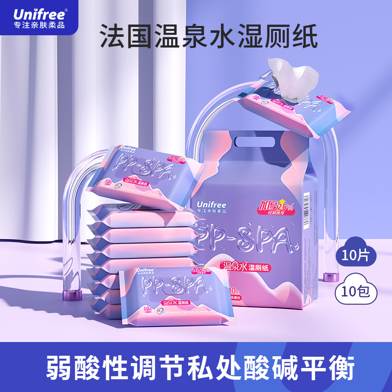 Unifree 温泉水湿厕纸（10抽/包）柔软温和便携装亲肤舒适经期