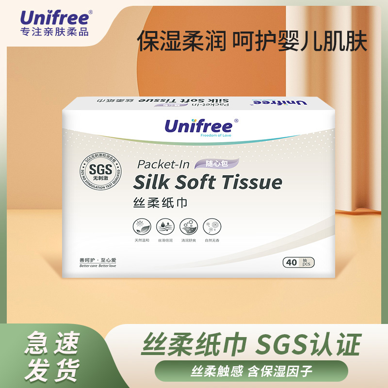 Unifree丝柔纸巾 40抽/包