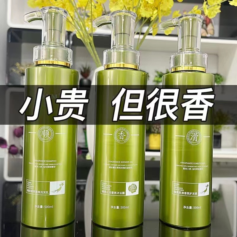 植萃控油洗发水香氛沐浴露滋养植物萃取持久留香蓬松控油柔顺洗护