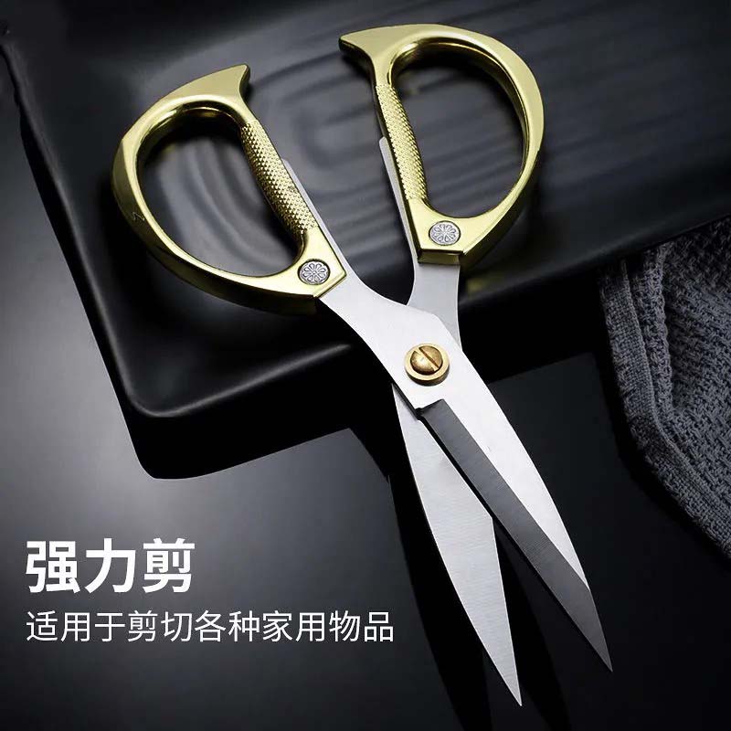 【1把】家用多功能剪刀手工剪 不锈钢合金剪 裁缝剪 办公剪厨房剪刀