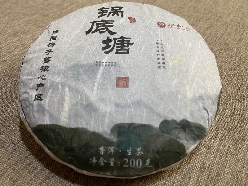 2024年梅子箐核心茶区锅底塘普洱茶生茶200克