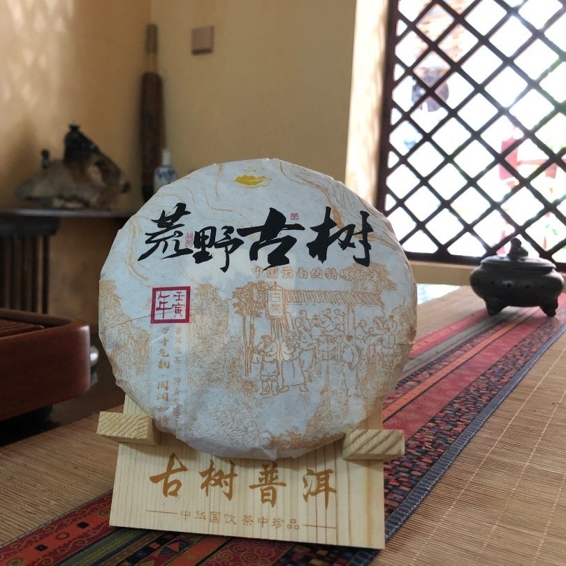 2022年荒野古树普洱茶生茶200克饼