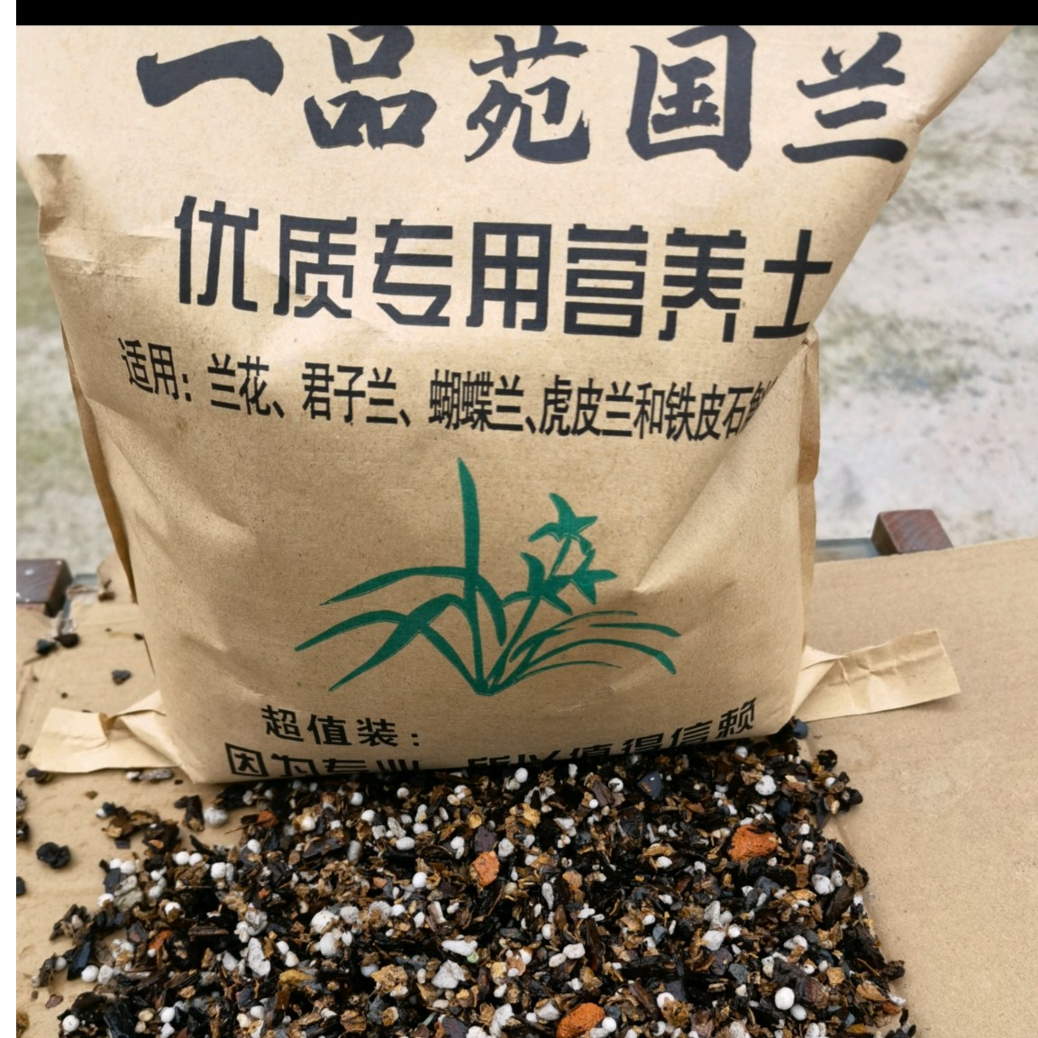 一品苑囯兰兰花植料5升