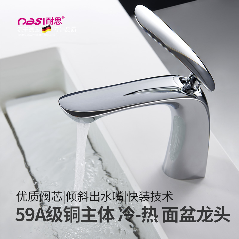 耐思面盆龙头卫生间加厚主体59A级铜冷热防溅水防生锈面盆龙头