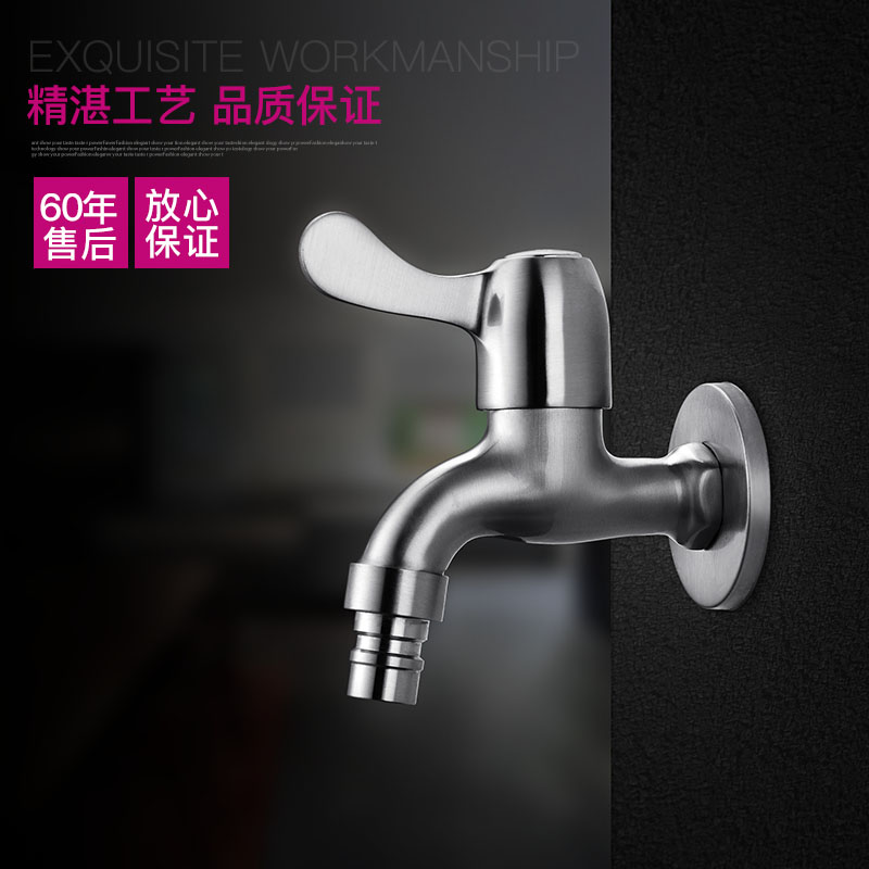 耐思304不锈钢洗衣机水龙头四分接口快开水嘴小龙头拖把池龙头