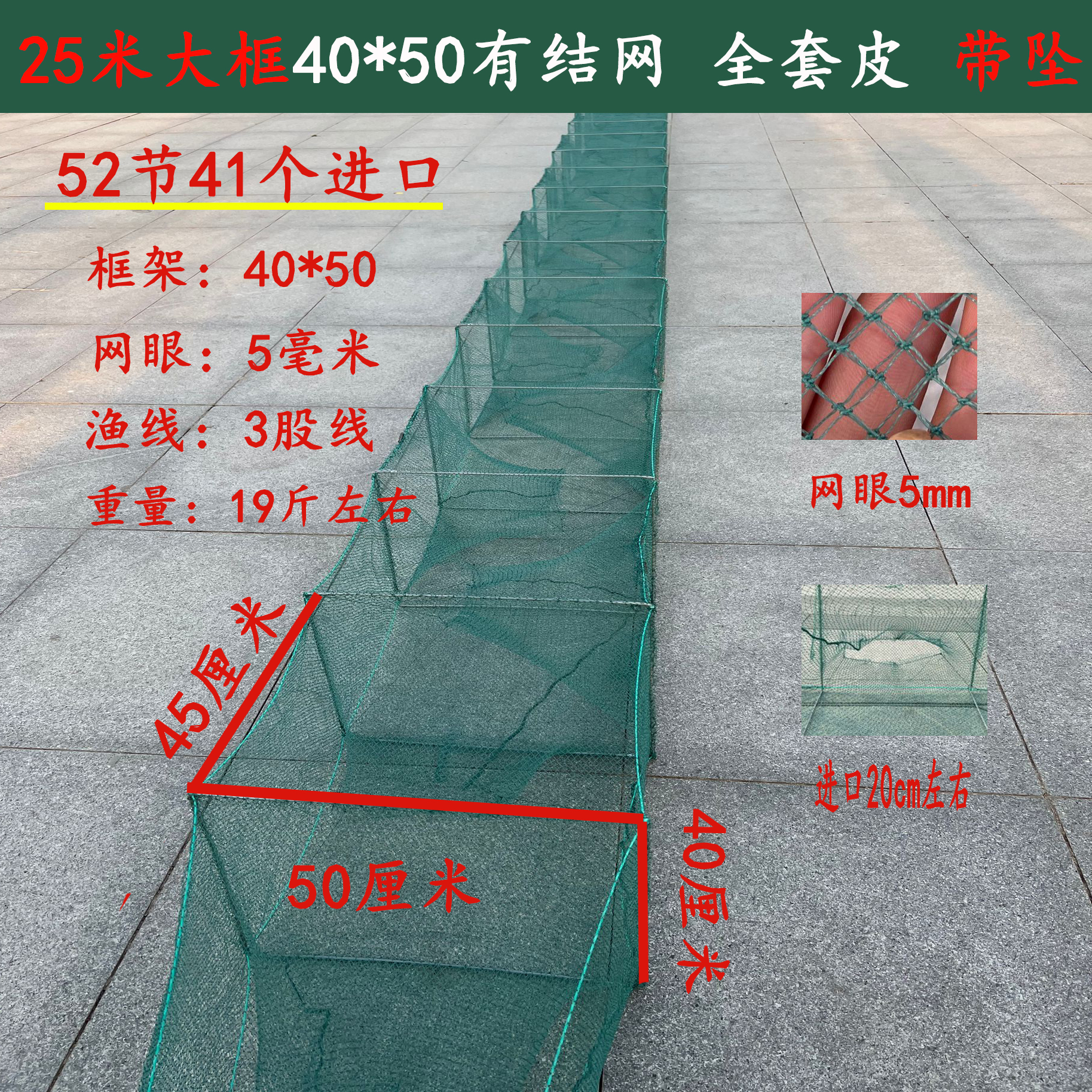 12米16米25米52节41个进鱼口40x50小网眼渔网笼子