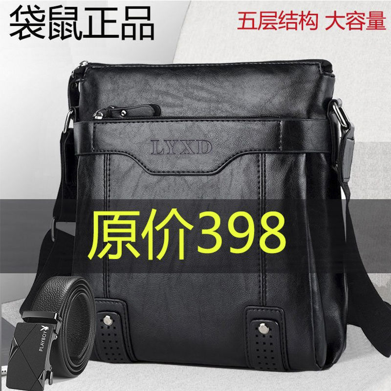 真皮质感防水男软皮大容量斜挎高档单肩包挂包商务休闲皮包外出包