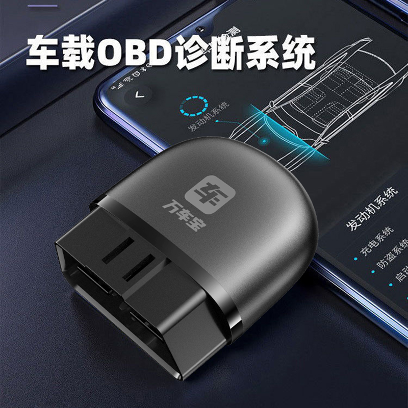 万车宝汽车故障检测仪车卫士XTOOL蓝牙OBD2发动机诊断仪器obd车用