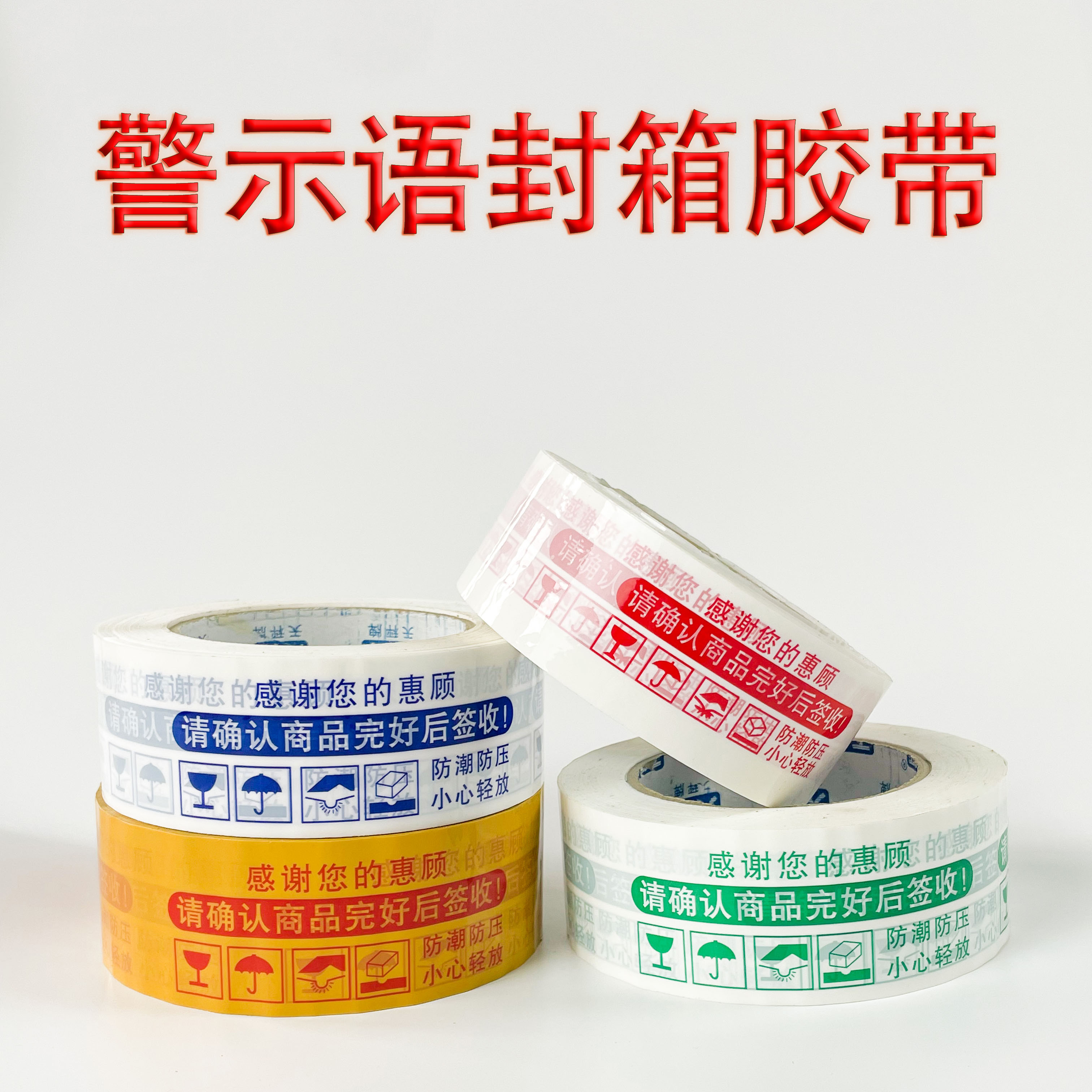 整箱批发透明胶带大卷胶带批发封箱封口快递打包胶带封箱胶纸高粘