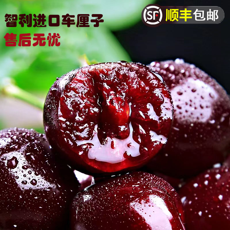 智利车厘子1/5斤新鲜包赔香甜多汁售后顺丰空运礼盒装产品好吃