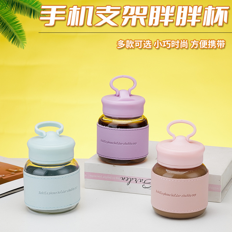 新款迷你玻璃水杯豆浆杯奶茶杯手机支架杯胖胖杯便携式可爱摇摇杯