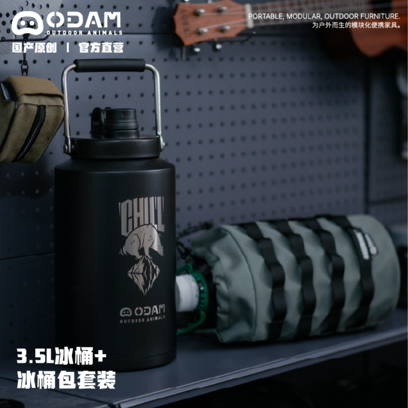 ODAM原创露营装备户外超大容量保温桶 水桶 Harmade联名冰桶