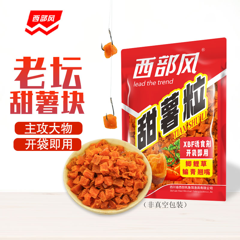 Xibu feng/西部风甜薯粒100克/一款甜薯玉米里面的甜薯粒原料