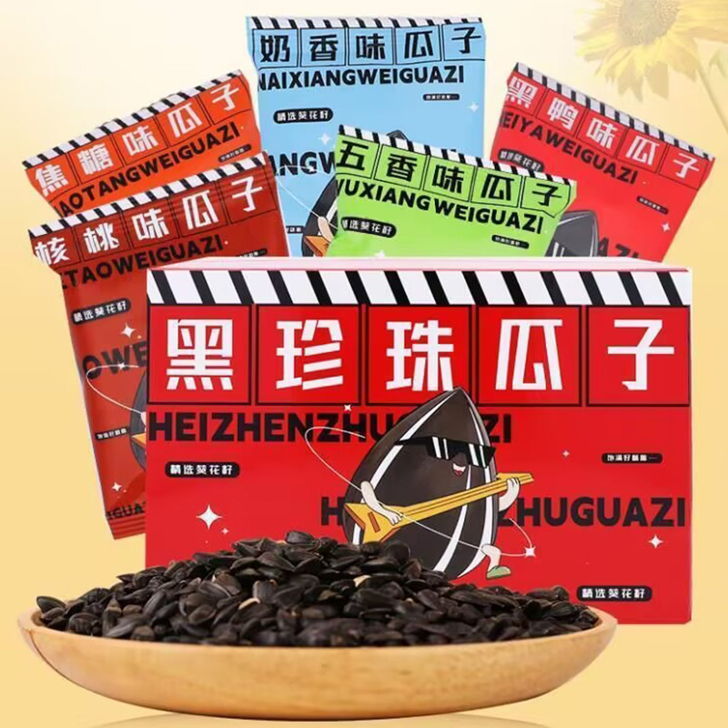 大千喜小瓜子珍珠黑瓜子五口味组合装炒货好吃的零食瓜子葵花籽