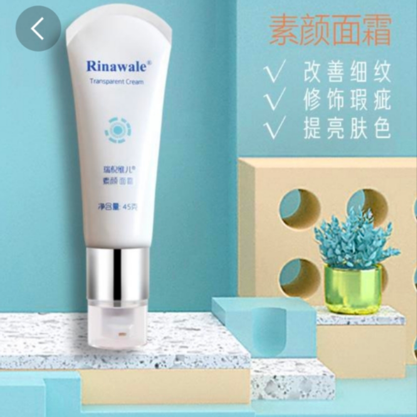 瑞倪维儿素颜面霜