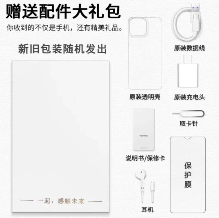 配件礼包
