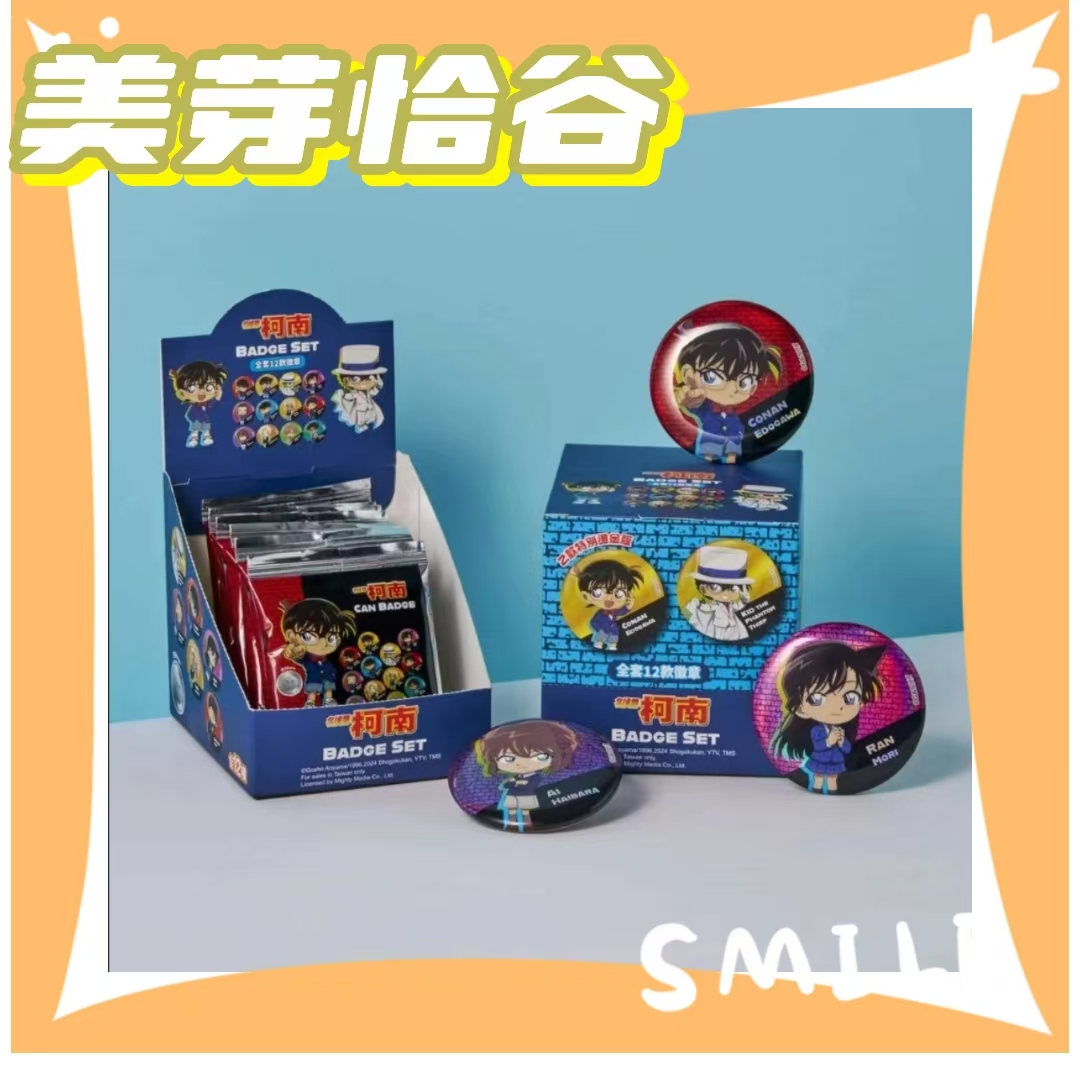 港谷 名侦探柯南限量纪念徽章盲盒 代拆（默认初伤）