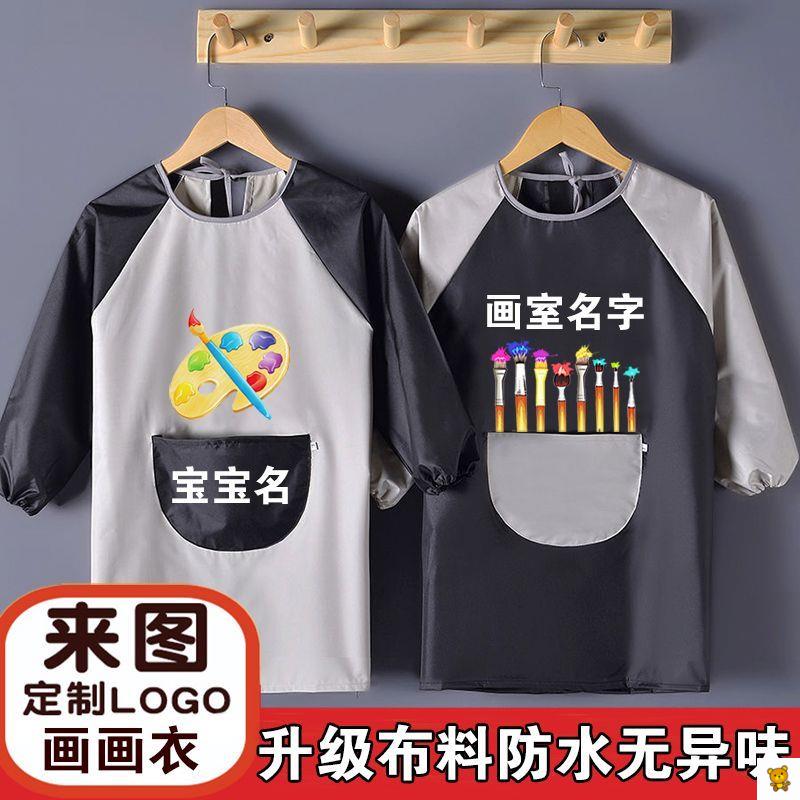 儿童画画衣服罩衣美术生陶艺围裙防水防油书法专用小学生写毛笔字