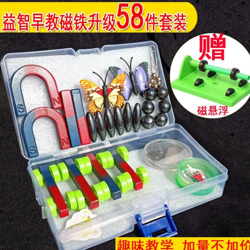 小学二年级磁铁套装磁悬浮U型磁铁磁力车铁粉盒儿童科学实验玩具