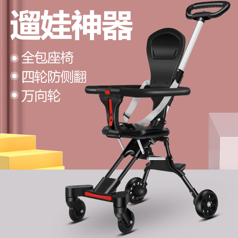 儿童溜娃神器轻便折叠婴儿推车双向宝宝手推车外出遛娃一键折叠