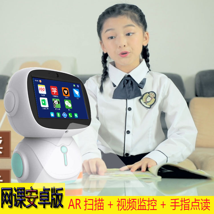 智能机器人早教机儿童教育玩具AI语音对话触屏故事机点读学习机