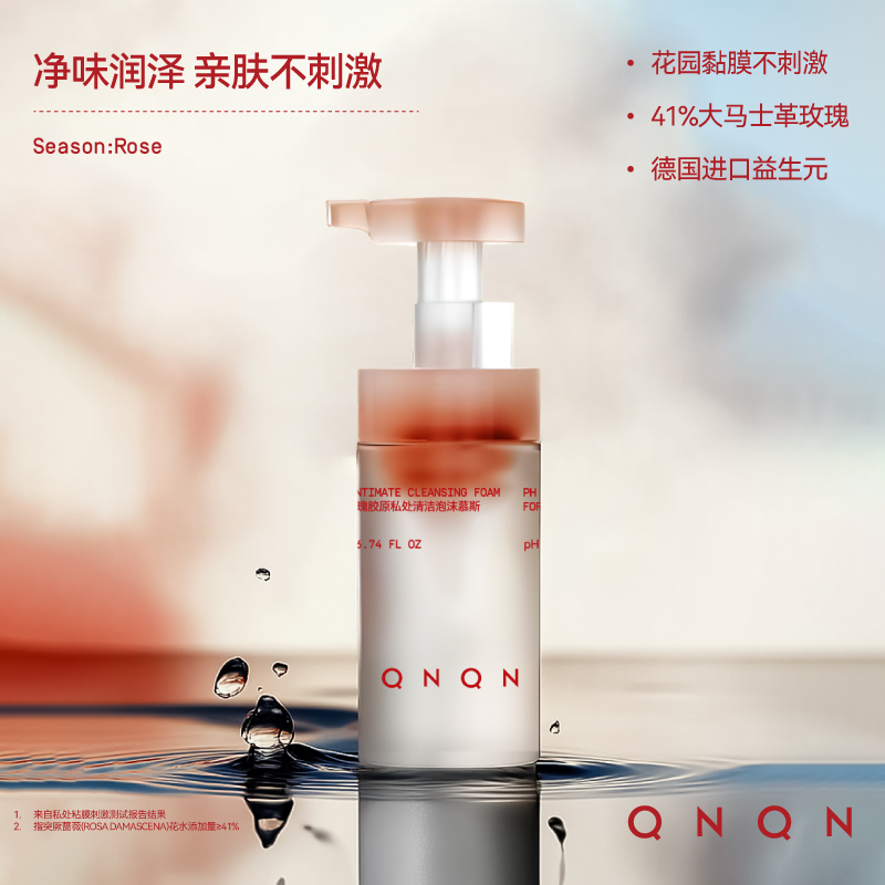 QNQN玫瑰胶原私处清洁泡沫慕斯