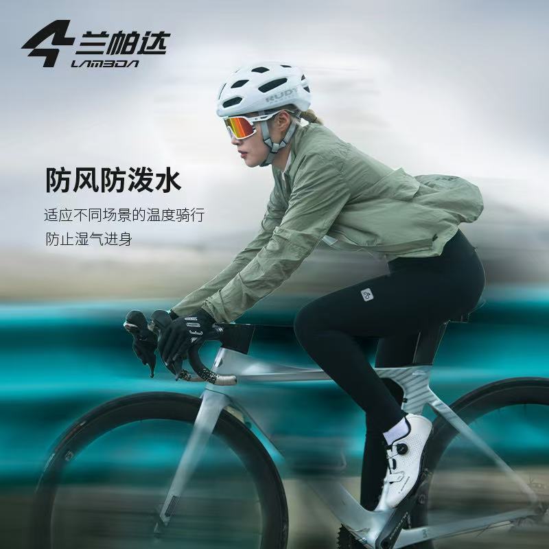 LAMEDA御骑风潇男女春秋骑行风衣薄外套长袖自行车公路防风速