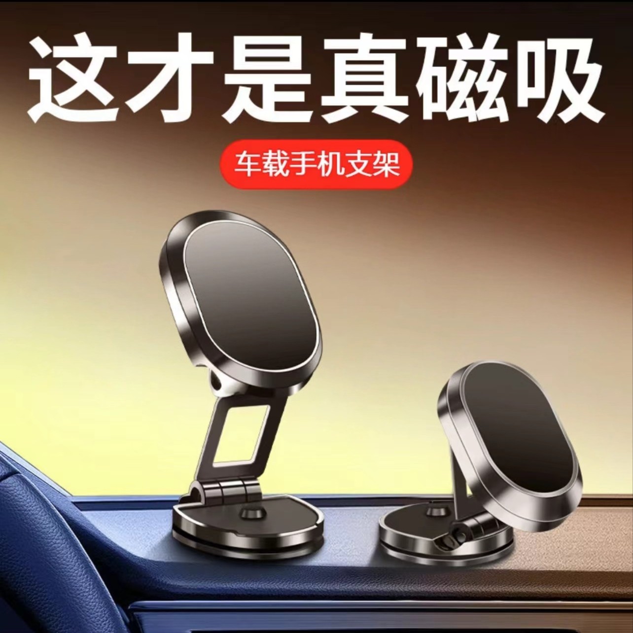 【主播推荐】2024款折叠磁吸支架 高度可任意调节 单手拿放！