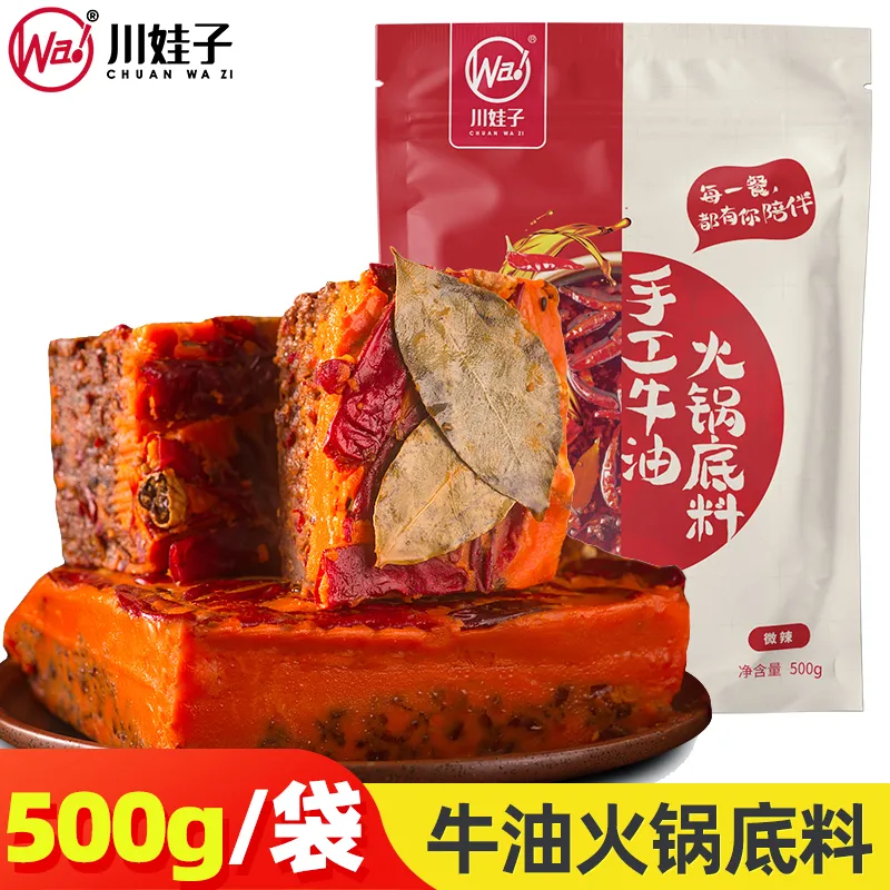 川娃子牛油重庆火锅底料麻辣家用商用四川特产500g香锅麻辣烫底料