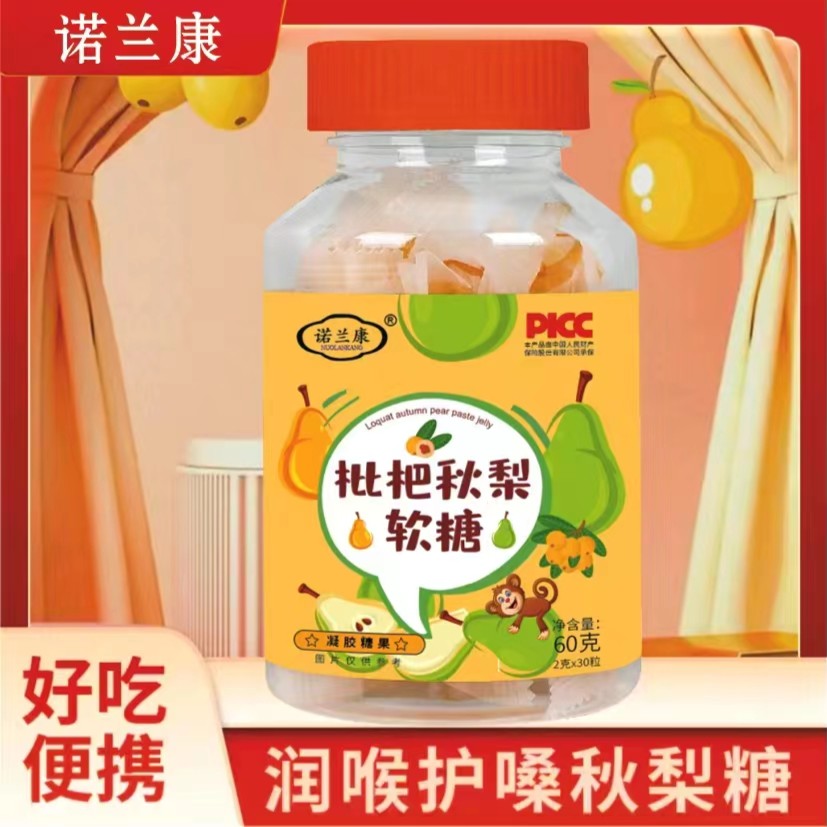 【拉萨直发】枇杷秋梨软糖60克/瓶  独立包装即食