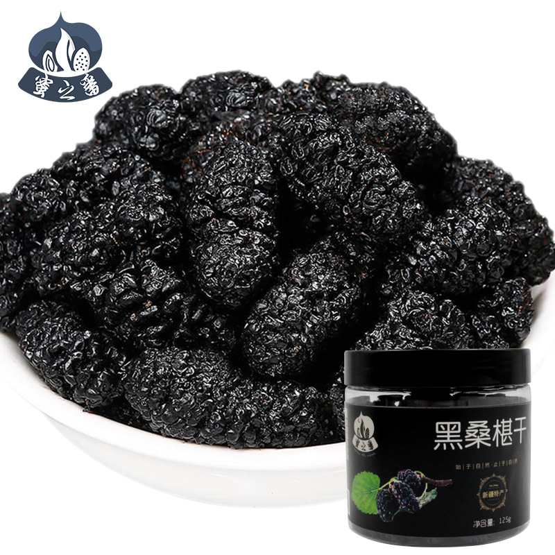 蜜之番新疆特产头茬黑桑葚干罐新货泡水营养泡酒清甜即食B7