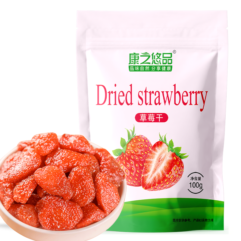 康之悠品草莓干草莓新鲜营养香甜软糯添加大颗酸甜A1