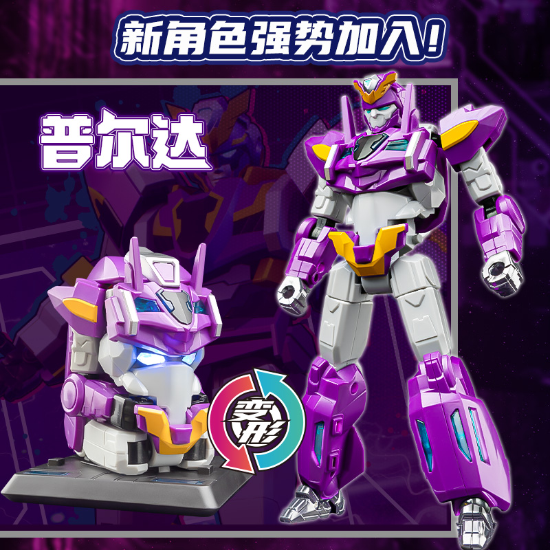 正版变形联盟2机器人玩具普力士超变战神汽车合体机甲男儿童礼物 