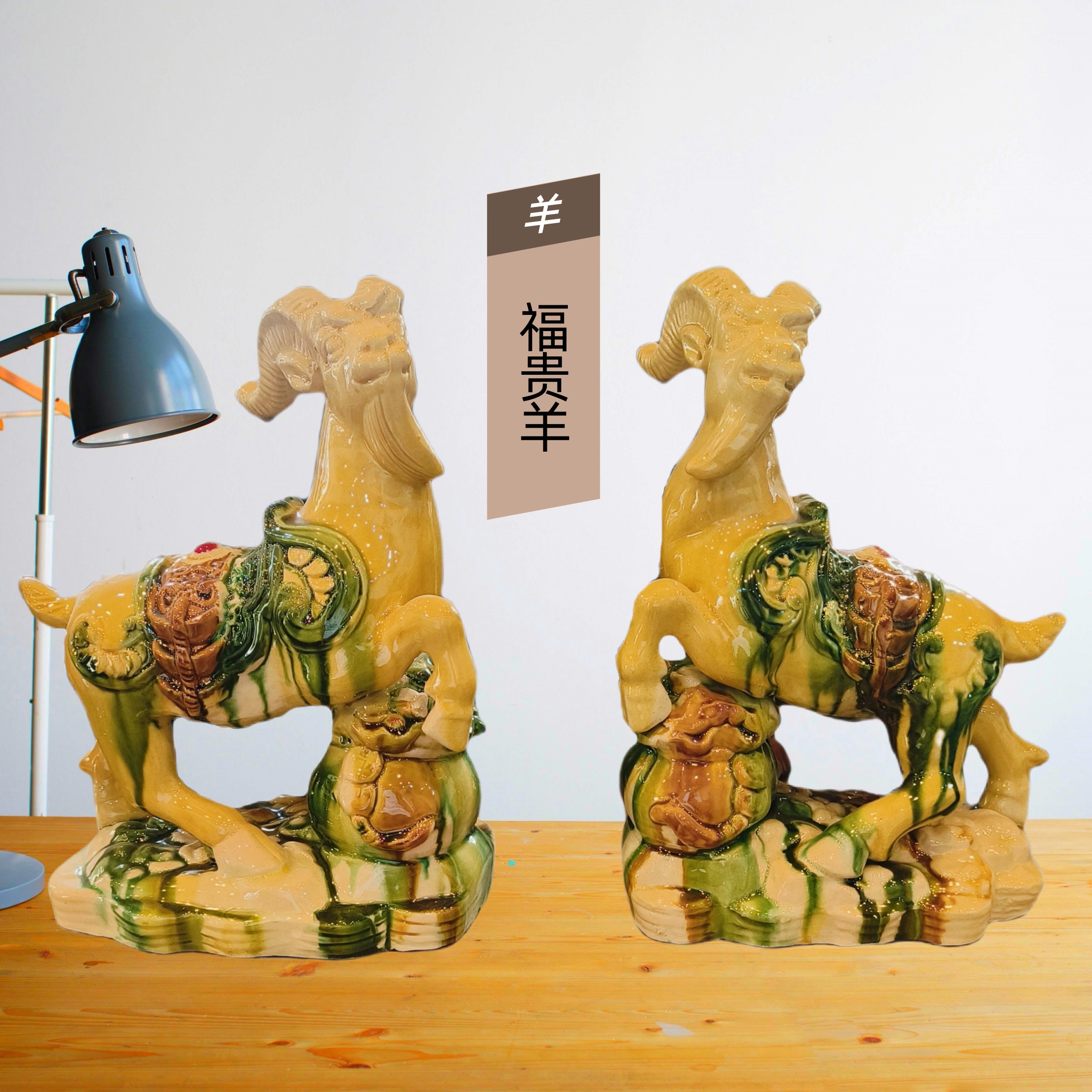 唐三彩一对富贵羊陶瓷摆件工艺客厅装饰品书房办公博古架桌面摆设