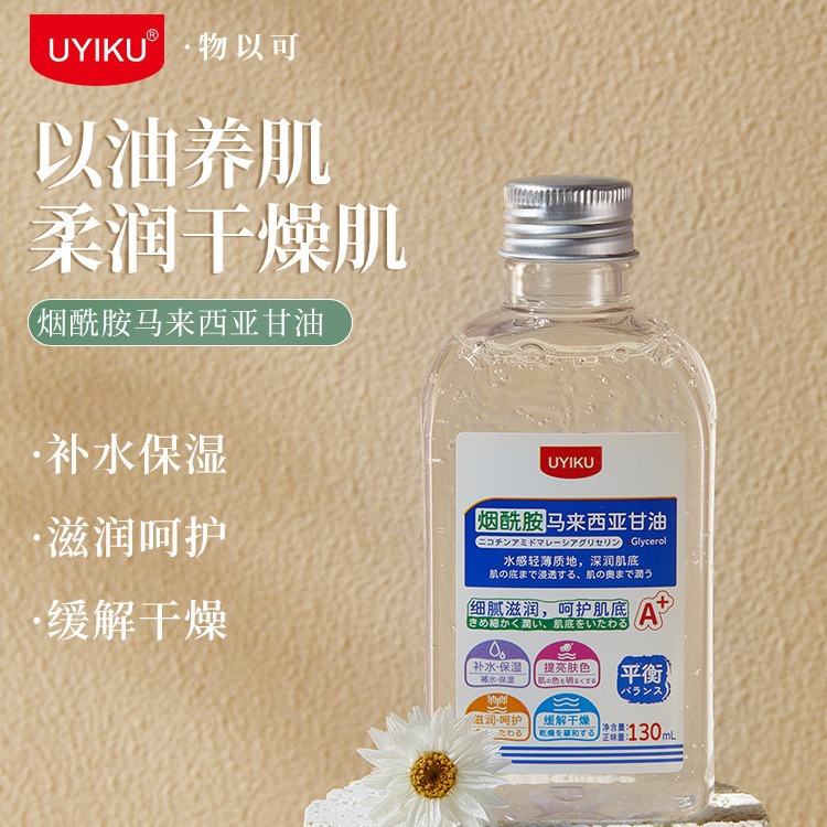 日本【Y家】补水保湿烟酰胺马来西亚甘油1瓶