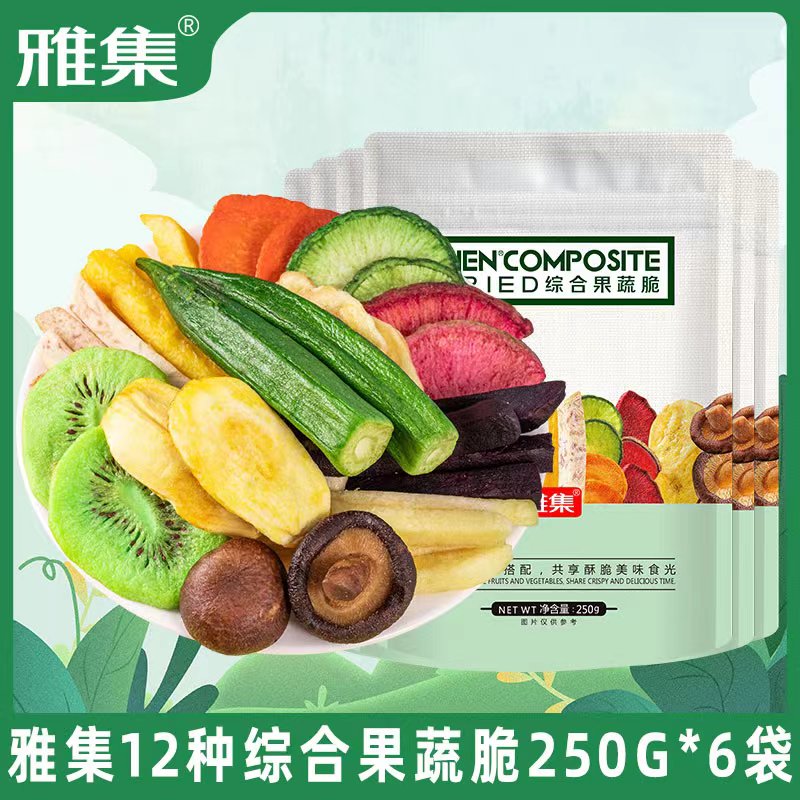 雅集12种天然新鲜综合果蔬脆片多种混合果蔬干零食250g*6袋
