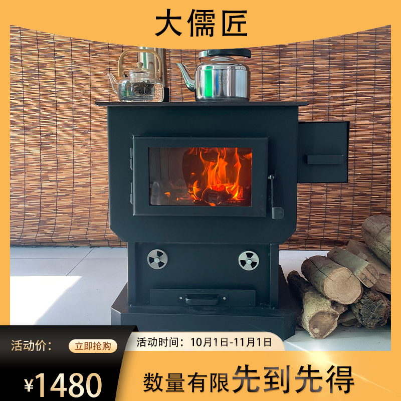 大儒真火燃木壁炉