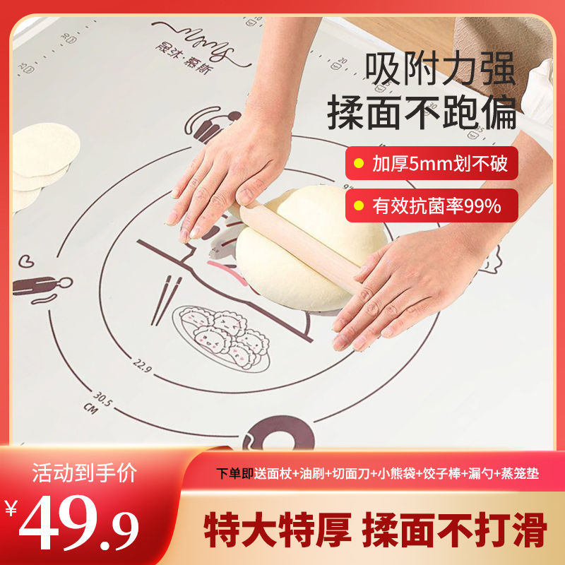 【粉丝福利】食品级小熊硅胶揉面垫无味不粘面防滑升级加厚极大号