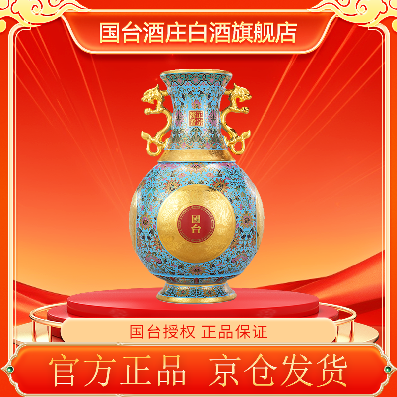 国台东方樽酒53度5L