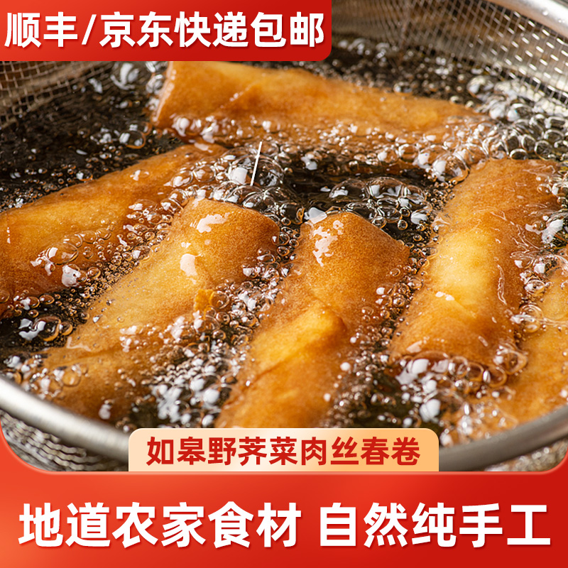 【临期清仓】手工春卷350g（10只）酥脆金黄半成品油炸小吃早餐点心