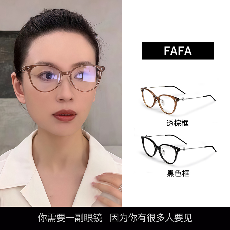 2025新品超轻素颜镜fafa纯钛眼镜架明星网红董洁吴昕同款镜框东西