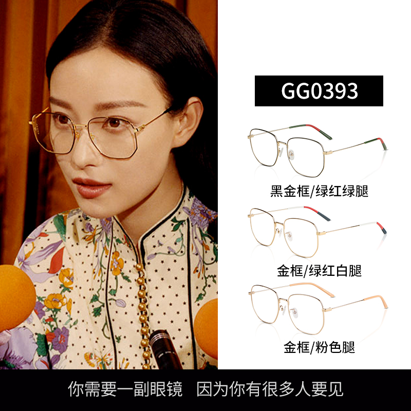 2025新品倪妮同款近视眼镜女GG0396防蓝光素颜神器平光镜可配近视