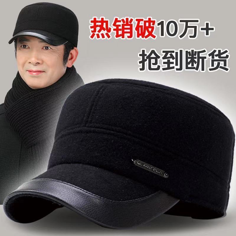 中老年帽子男士冬天爸爸平顶帽护耳老人帽秋冬季保暖爷爷老头棉帽
