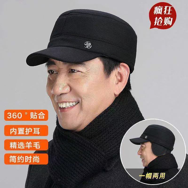 平顶帽冬季护耳帽子男士冬天户外中老年爸爸防寒保暖加厚毛呢棉帽