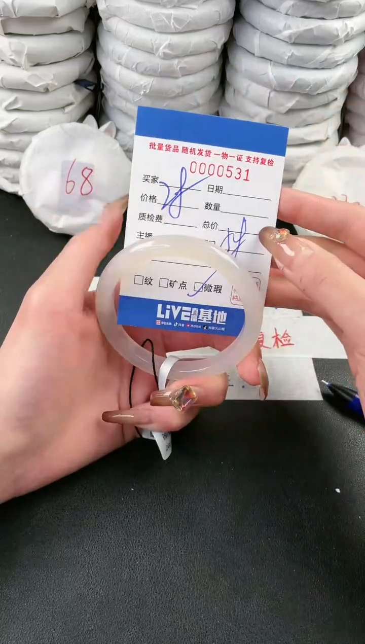 【闪购商品】玛瑙/玉髓手镯未镶嵌531