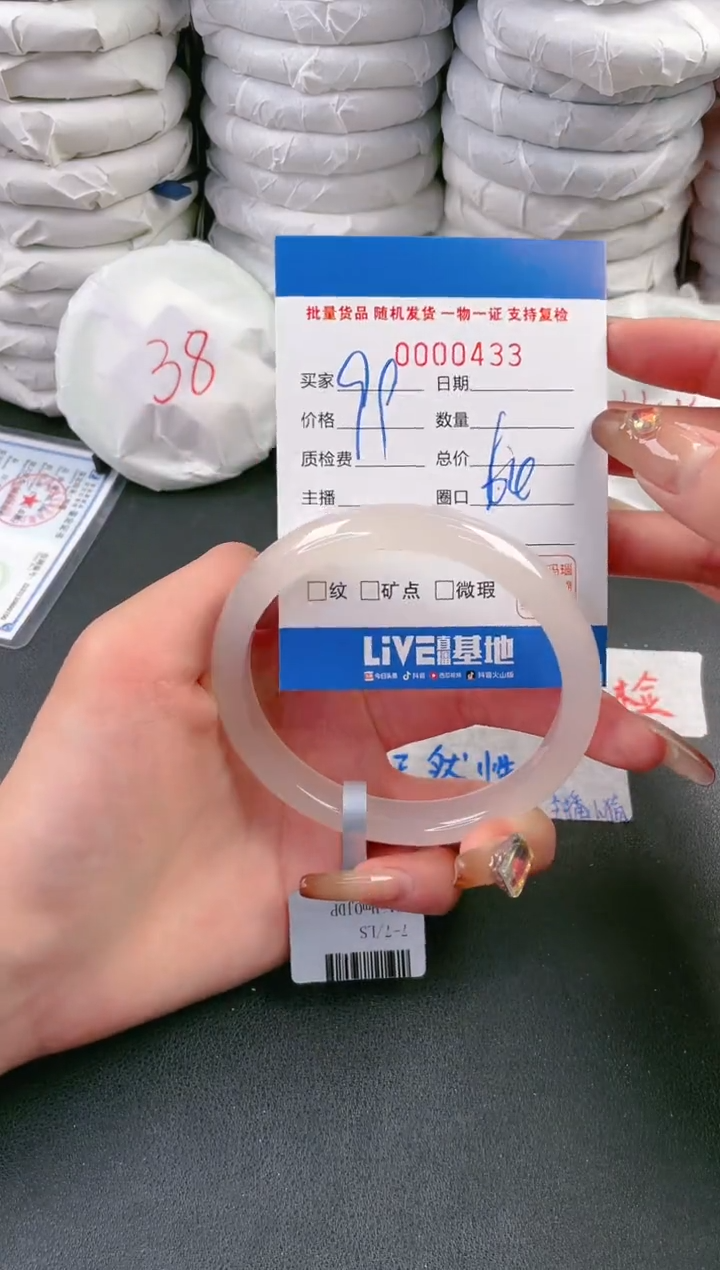 【闪购商品】玛瑙/玉髓手镯未镶嵌433