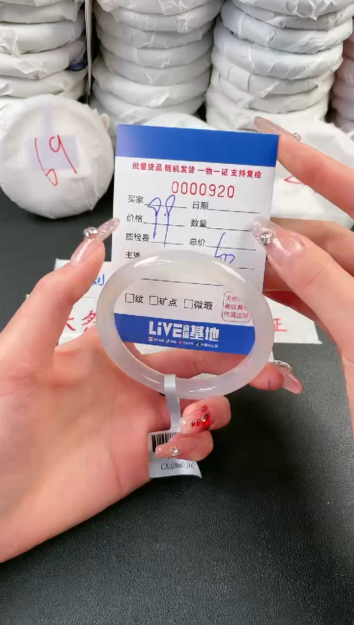 【闪购商品】玛瑙/玉髓手镯未镶嵌920