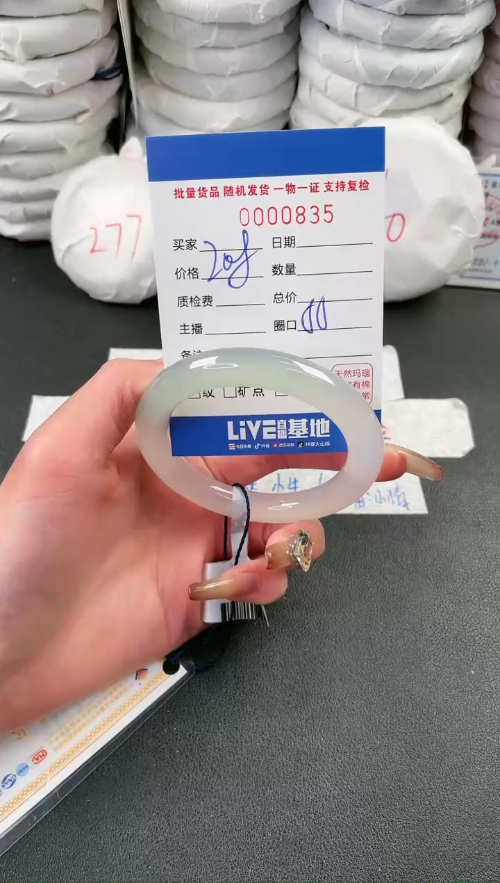 【闪购商品】玛瑙/玉髓手镯未镶嵌835