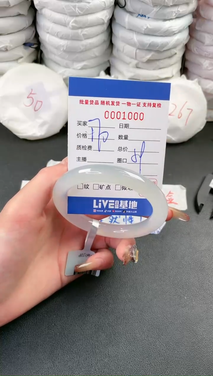 【闪购商品】玛瑙/玉髓手镯未镶嵌1000